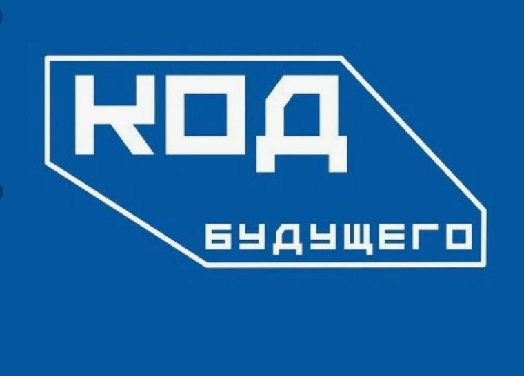 Проект «Код будущего. Искусственный интеллект».